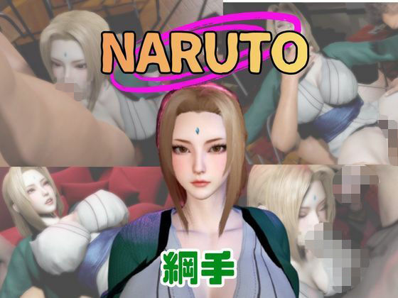 【【動画3本】NARUTOの綱手（つなで）とぶっかけ3P祭り】　by　パラレル