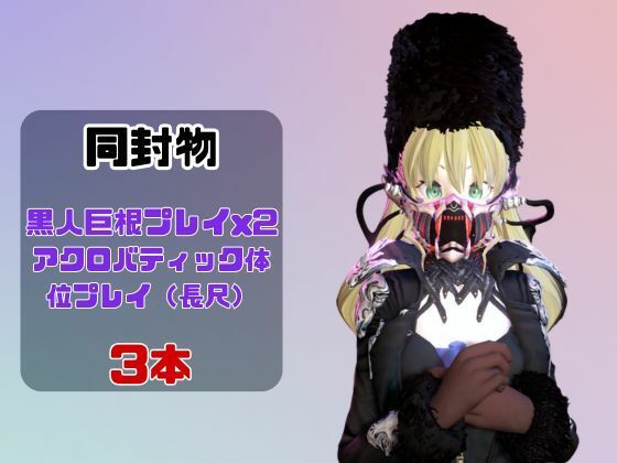 【なんと動画3本】ミアと色んな体位を楽しむ動画パック【コードヴェイン】 画像1