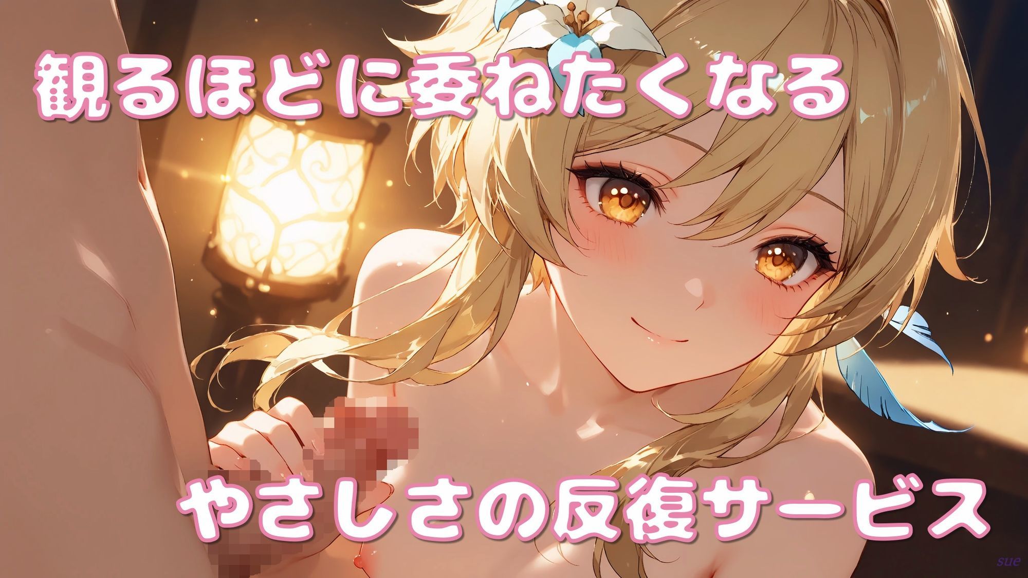 天使の微笑み ― When her hands move vol.5 画像9