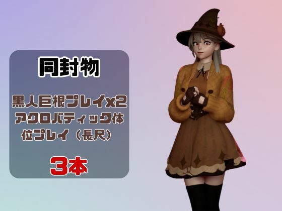 【なんと動画3本】レクサ・ヘックスブリンガーと色んな体位を楽しむ動画パック【フォートナイト】 画像1