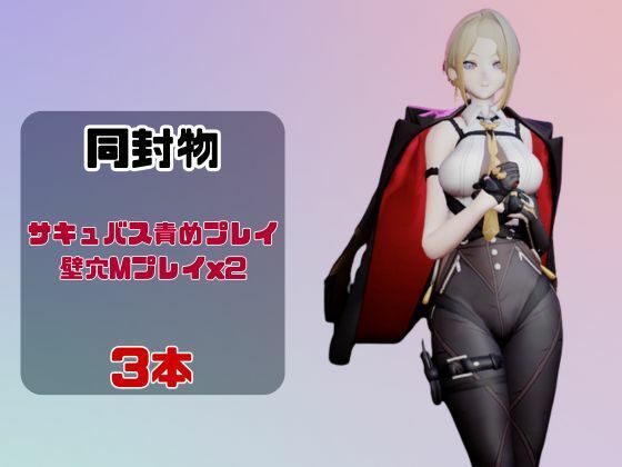 d_730558 パラレル 動画・アニメーション 拘束 画像1