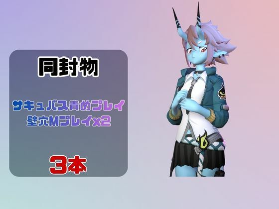 d_730565 パラレル 動画・アニメーション 拘束 画像1