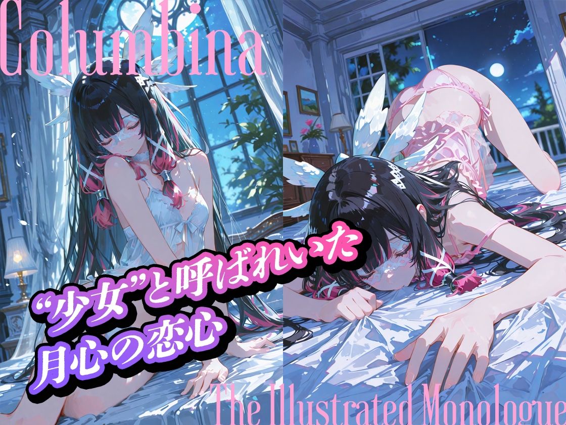 【コロンビーナ】哥倫比亞絶色私房集 画像1