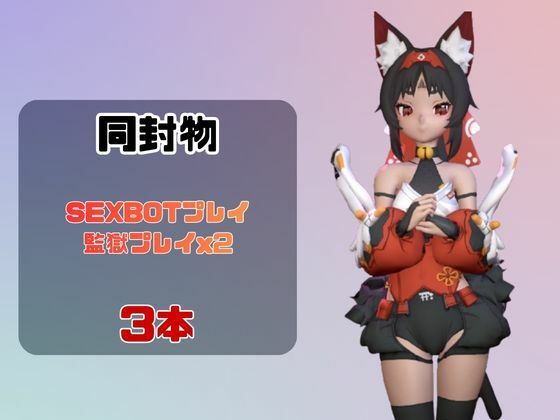 【なんと動画3本】ゼンゼロの猫宮又奈(NekomiyaMana)と言いなりネトラレセックスボット編【ゼンレスゾーンゼロ】 画像1