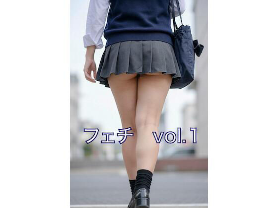 フェチ  vol.01