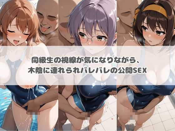 先生の性処理オナホ化計画 涼〇ハルヒの憂鬱 画像2