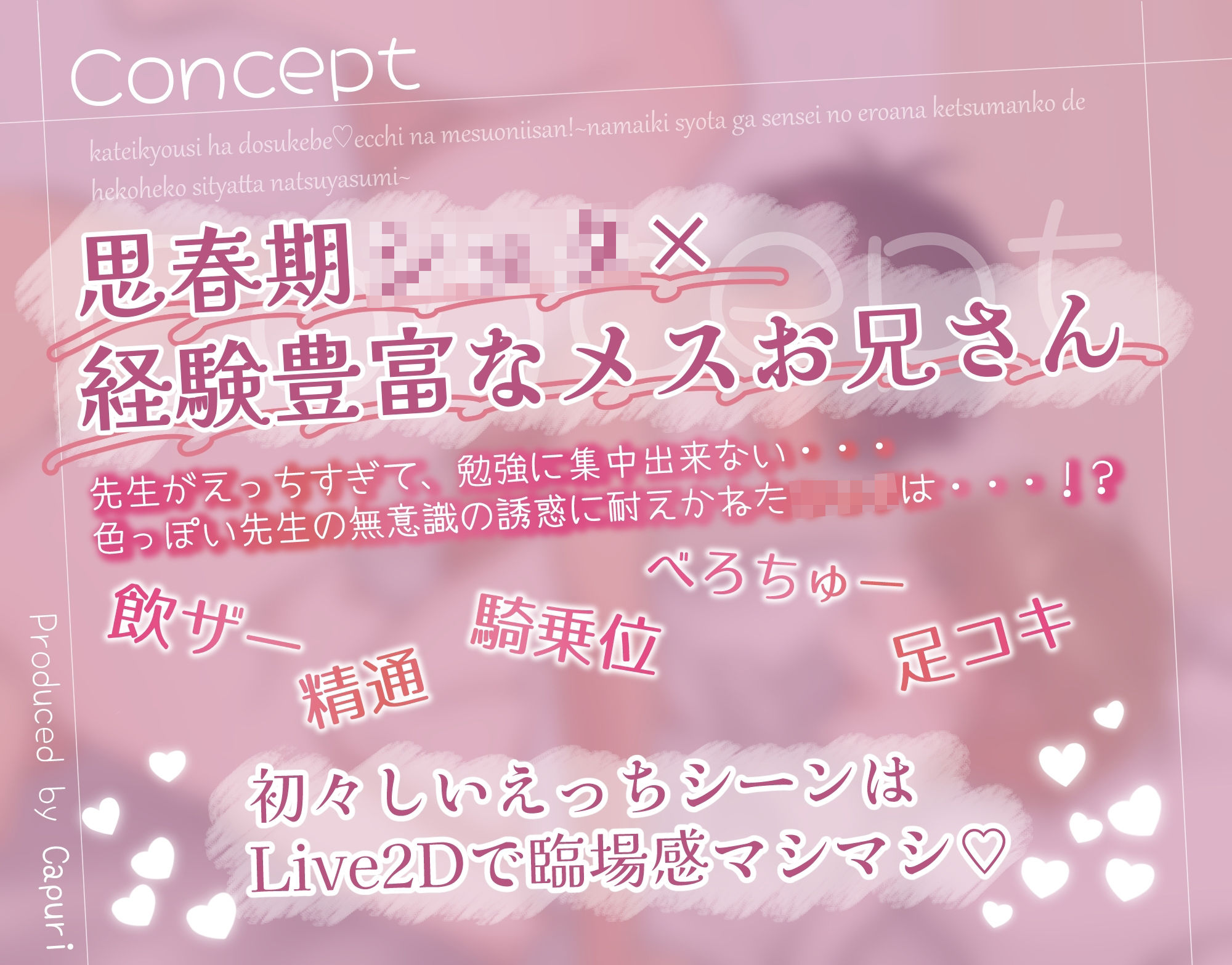 家庭教師はどすけべエッチなメスお兄さん！〜生意気ショタが先生のエロ穴けつまんこでヘコヘコしちゃったなつやすみ〜 エロ漫画3