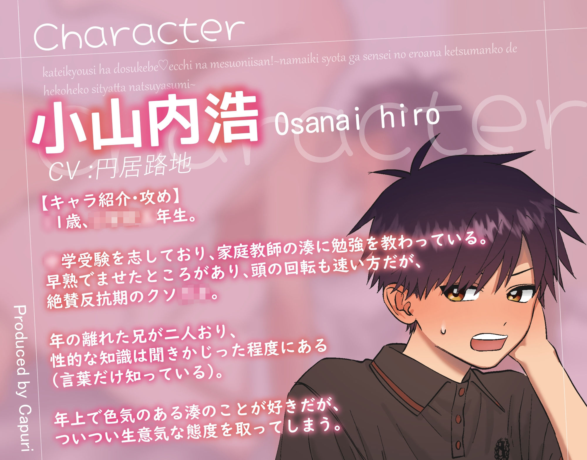 家庭教師はどすけべエッチなメスお兄さん！〜生意気ショタが先生のエロ穴けつまんこでヘコヘコしちゃったなつやすみ〜 エロ漫画4