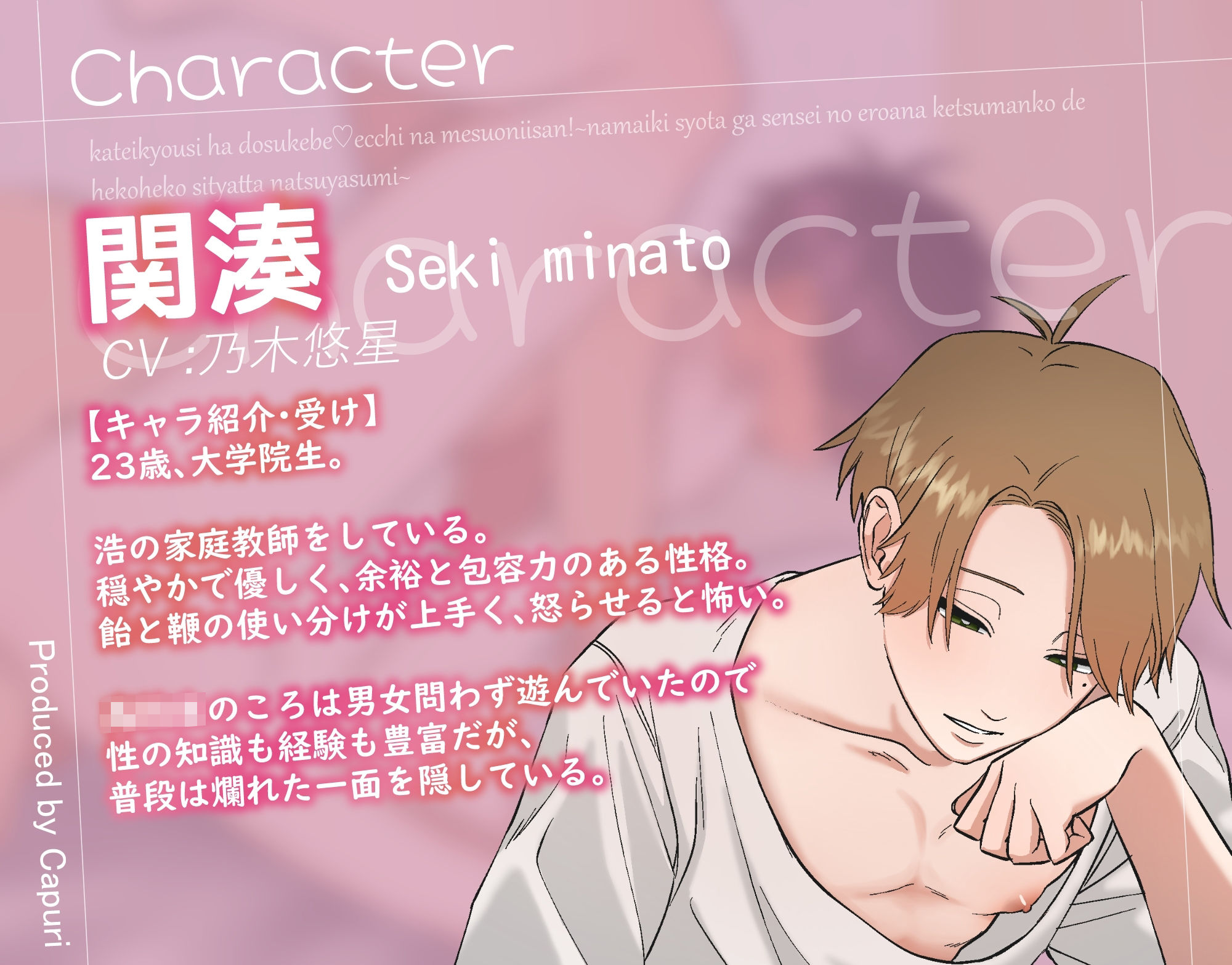 家庭教師はどすけべエッチなメスお兄さん！〜生意気ショタが先生のエロ穴けつまんこでヘコヘコしちゃったなつやすみ〜 エロ漫画5