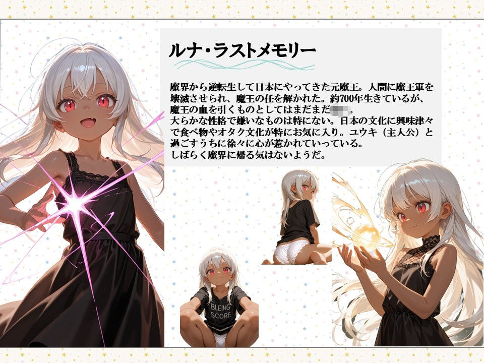 異世界から転生してきた元魔王様といちゃらぶセックス三昧1