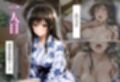 はだけた浴衣は狙われる〜 女一人旅行の末路    総集編