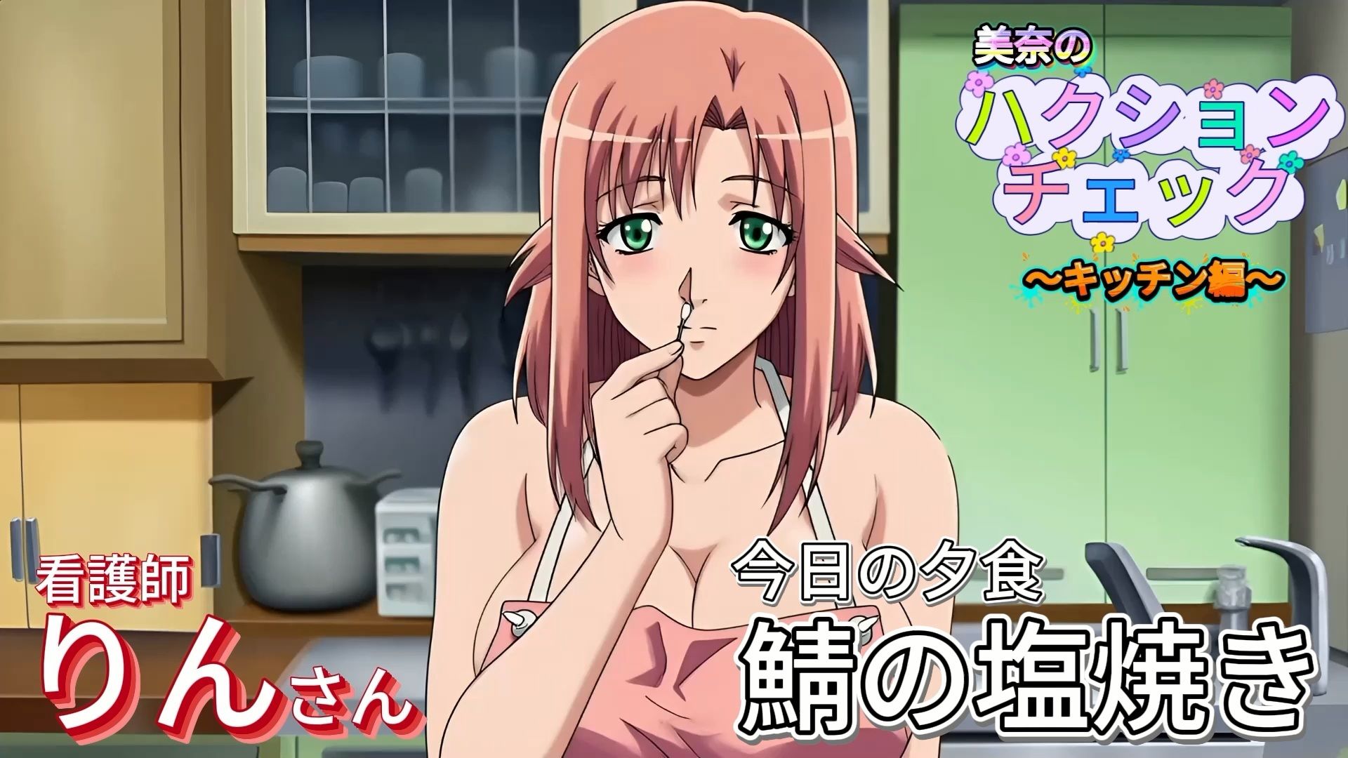 【大自信作！】ハクションチェック〜キッチン編〜（アニメーション）/ ACHOO Check！ 〜In the Kitchen〜 （Sneeze Fetish Animation） 画像9