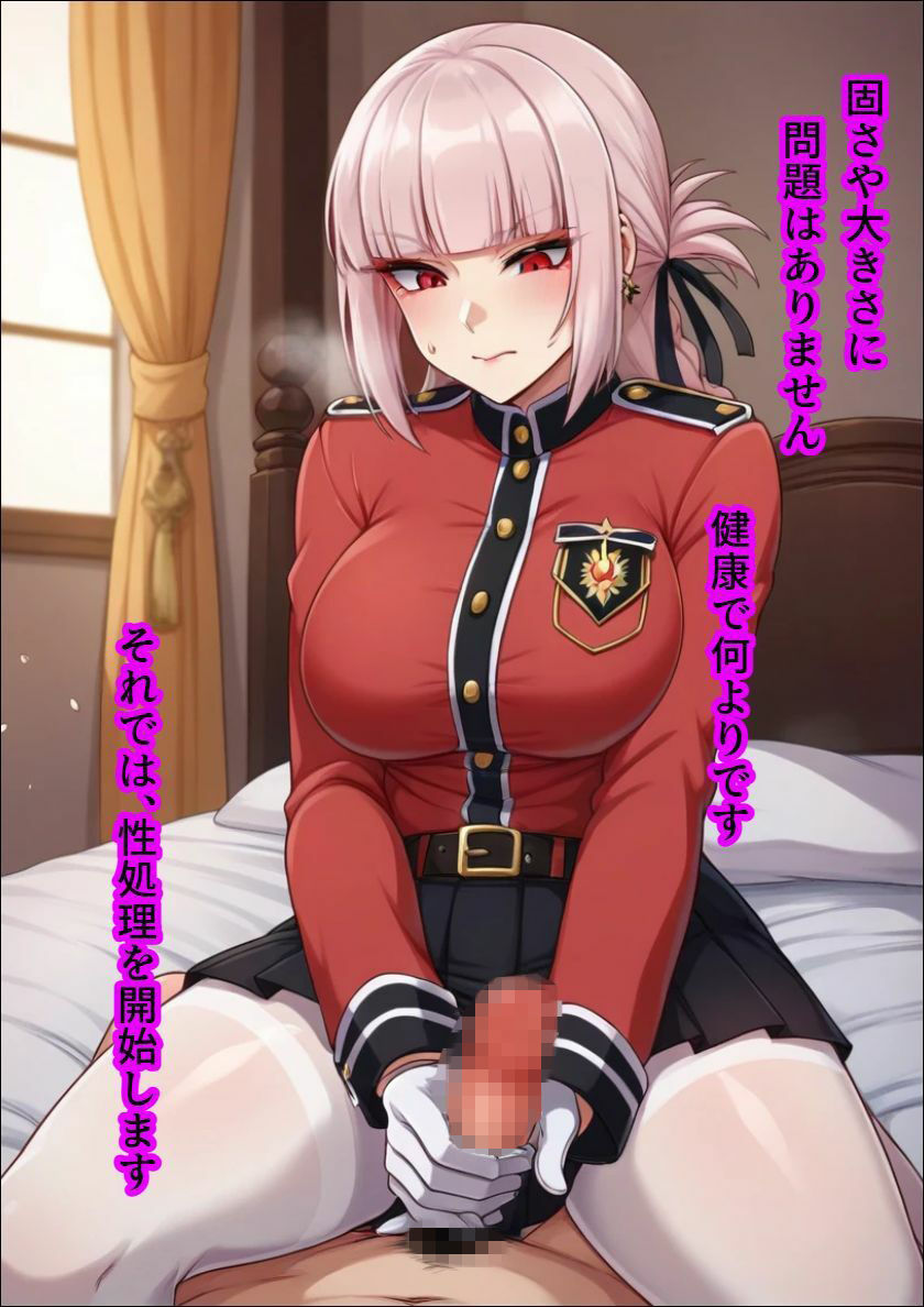 ナイチ〇ゲールに性欲処理される話 画像2