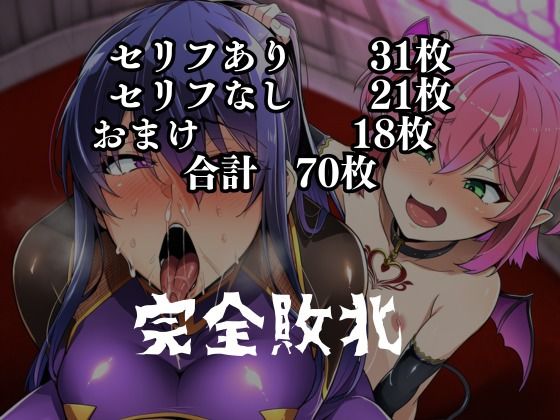 対〇忍 秋山〇子潜入調査失敗集（協会編7） 画像4