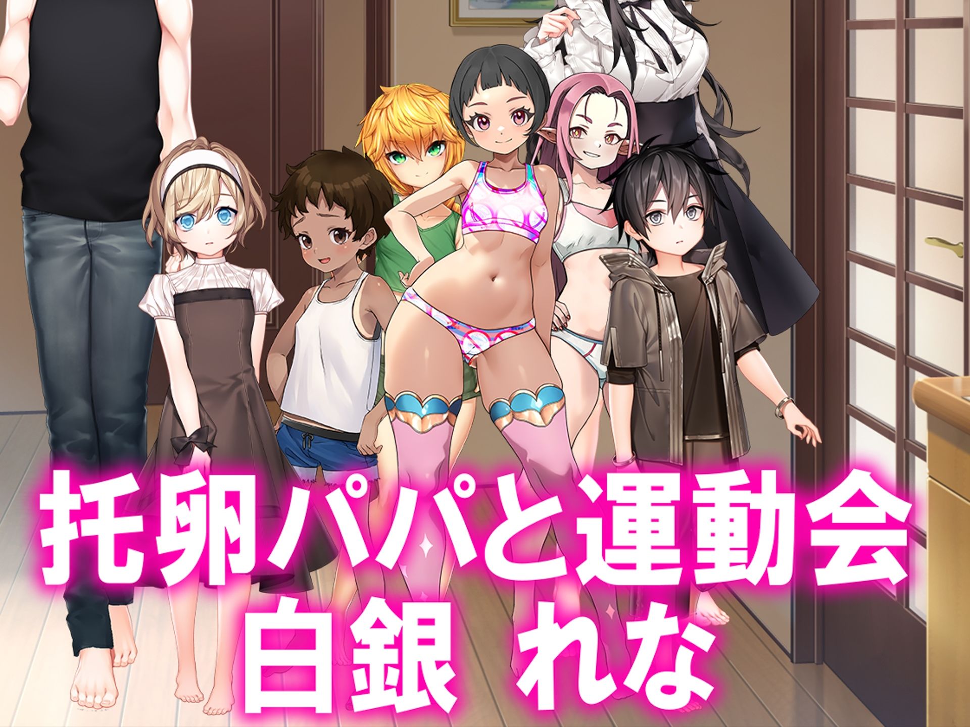 月刊Cuckold  2026年2月号 画像1