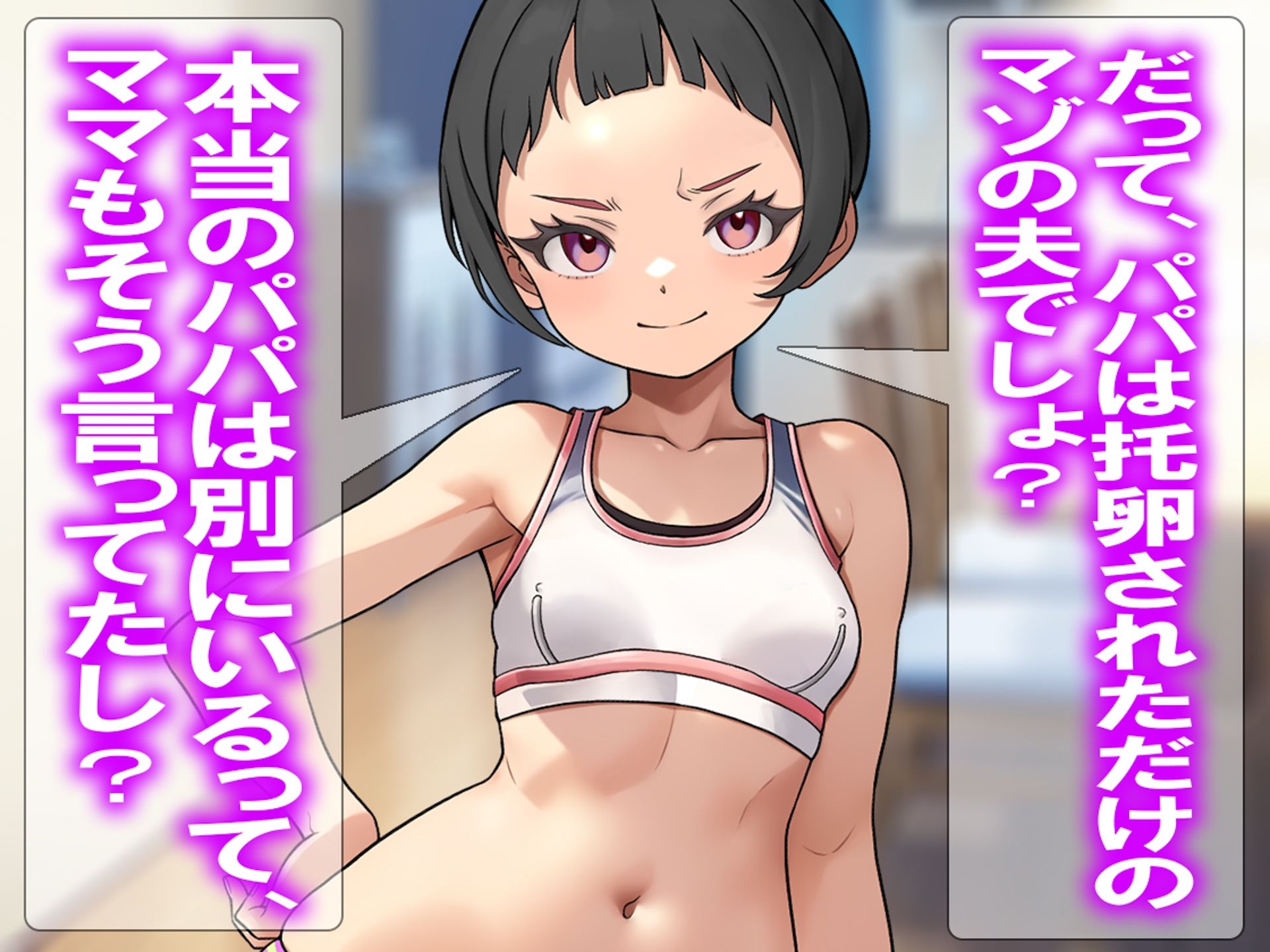 月刊Cuckold  2026年2月号 画像4