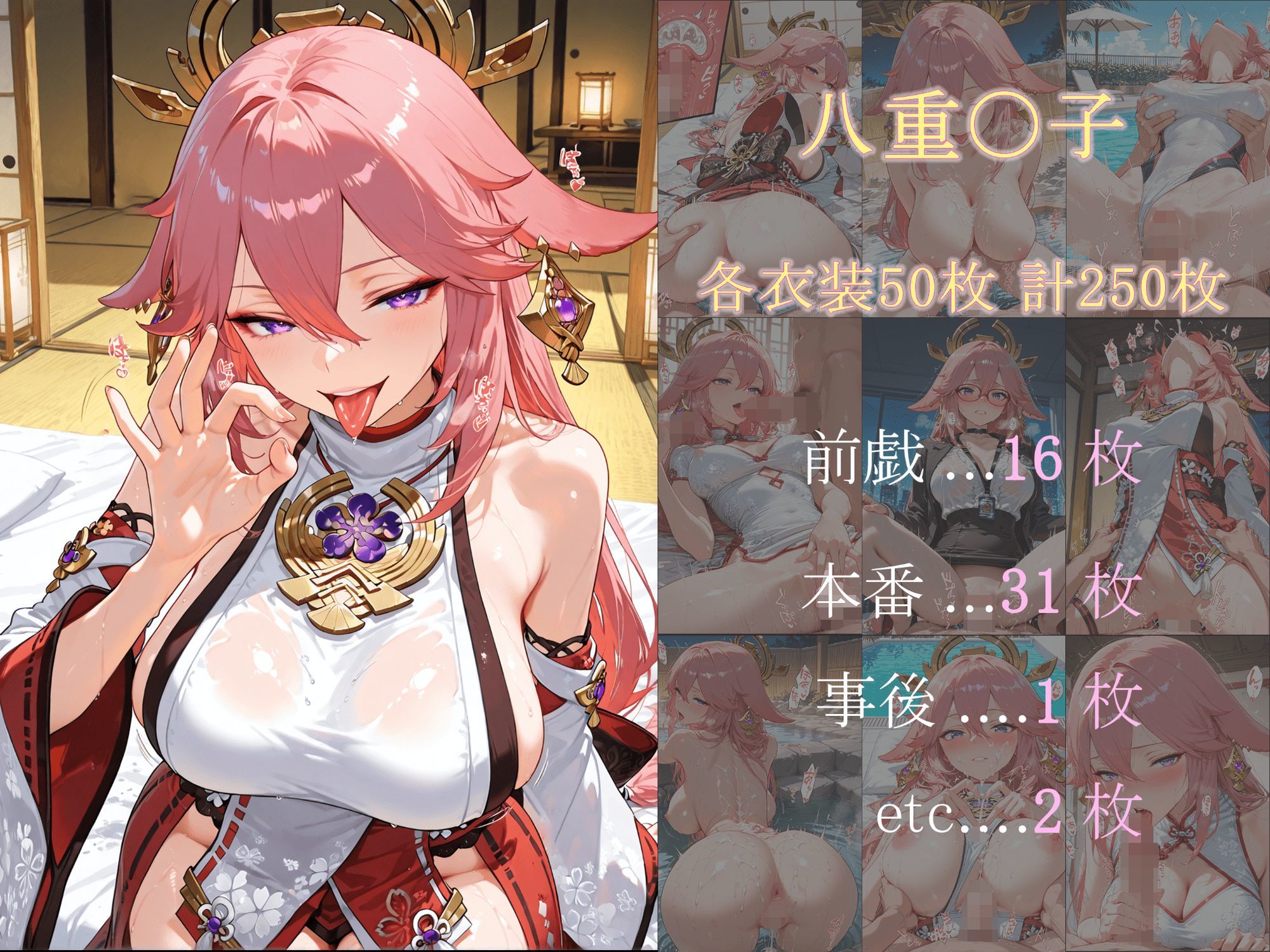 ヒロイン桃源郷 -原〇編- 画像7