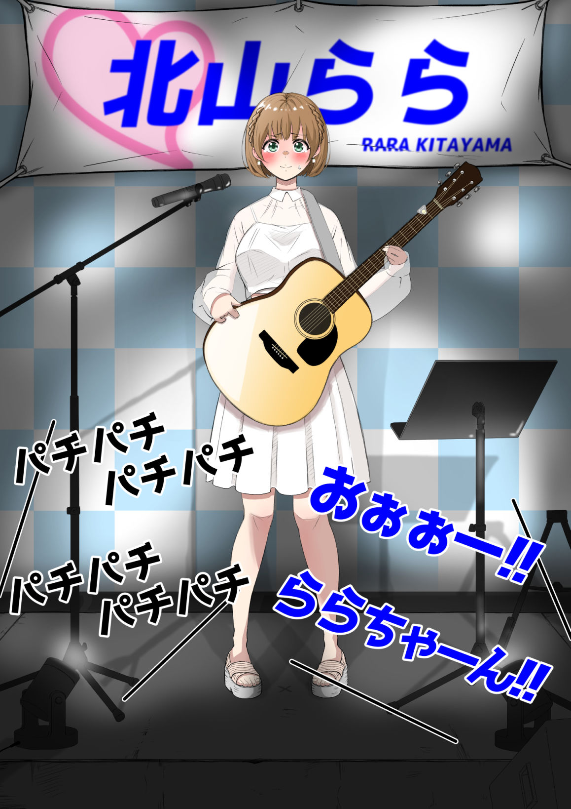 人生終了羞恥露出〜歌姫になるはずだった私〜 画像3