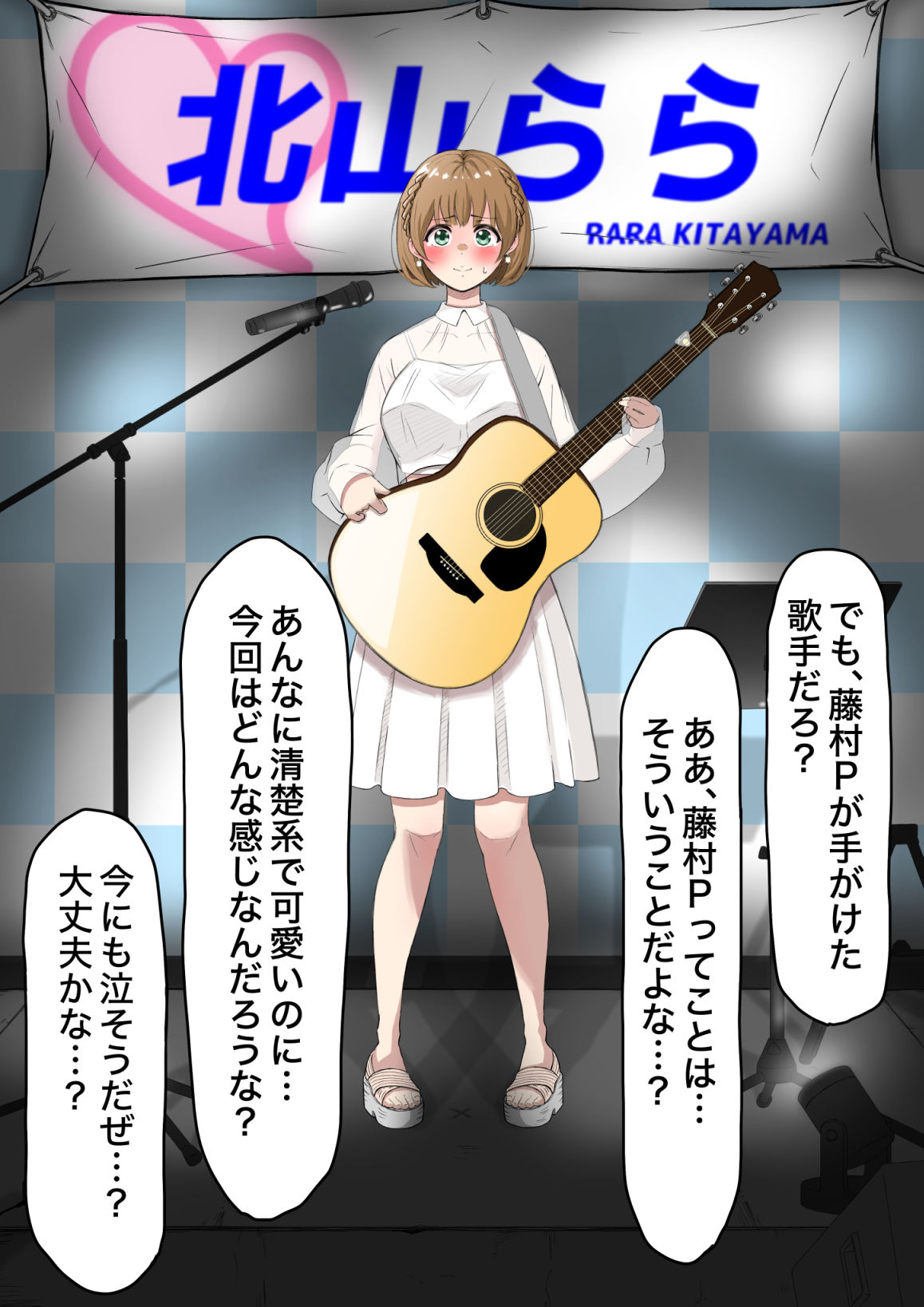 人生終了羞恥露出〜歌姫になるはずだった私〜 画像5