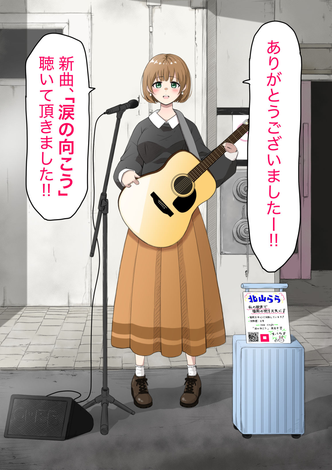 人生終了羞恥露出〜歌姫になるはずだった私〜 画像7