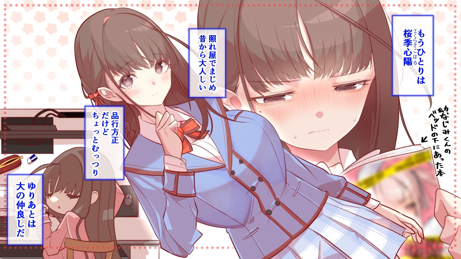 キミは共有物〜ギャルと清楚に朝昼晩取り合われてます。〜【オリジナルCG本編87P/幼なじみ純愛ラブコメディ】 画像4