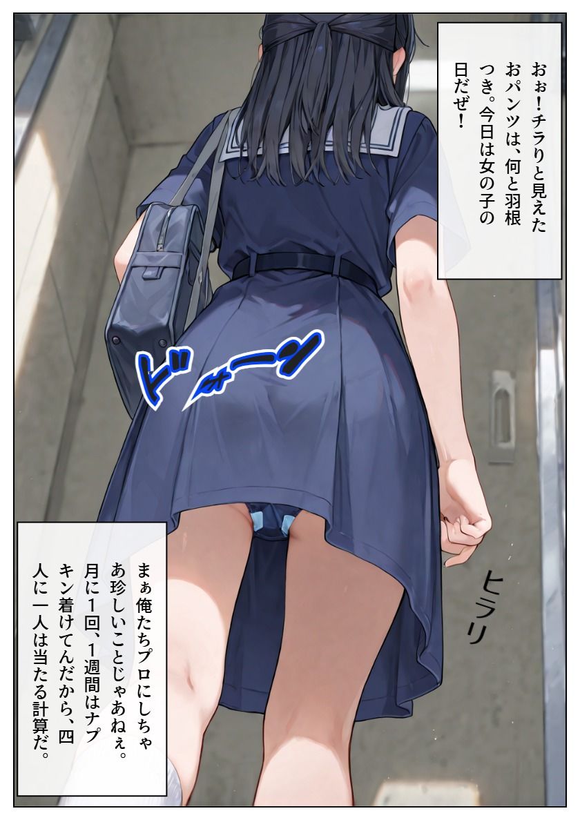 伝説の撮り師〜逆さ撮り編〜（かわいい少女のパンティが見たい…そんなあなたのための作品です★） 画像4