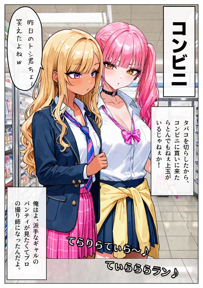 伝説の撮り師〜逆さ撮り編〜（かわいい少女のパンティが見たい…そんなあなたのための作品です★） 画像5