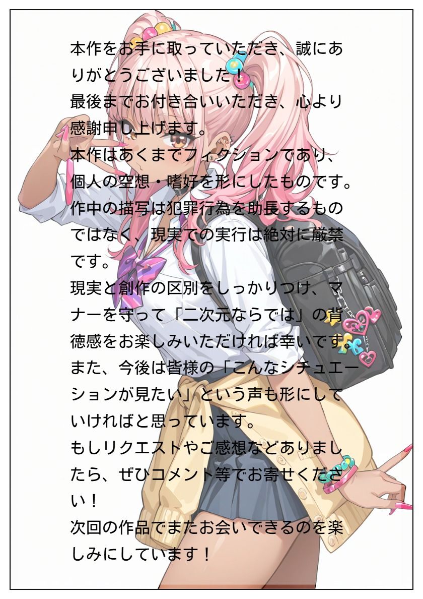 伝説の撮り師〜逆さ撮り編〜（かわいい少女のパンティが見たい…そんなあなたのための作品です★） 画像10