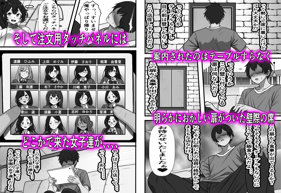 【無料エロ漫画】d_730845 行列のできる壁尻喫茶(フリテン堂（仮）)