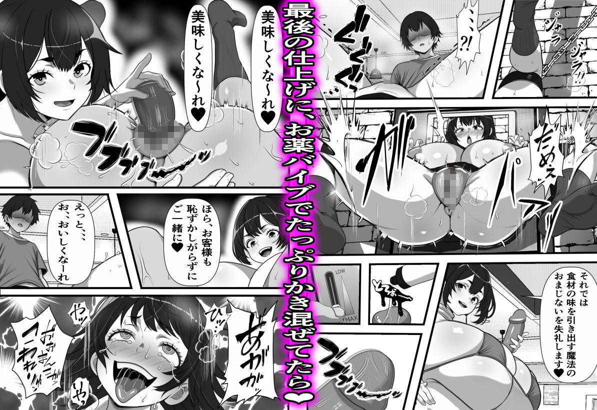 【無料エロ漫画】d_730845 行列のできる壁尻喫茶(フリテン堂（仮）)