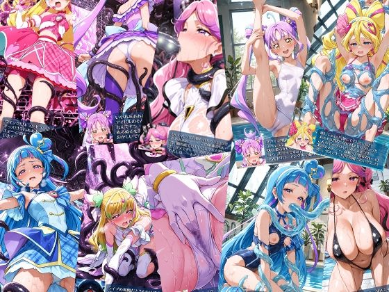 アイド◯プ◯キュアが負けちゃうやつ01＆02 画像4