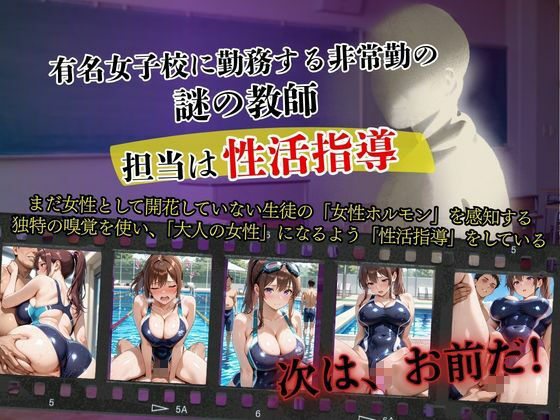 水泳部員 中出し特訓 男子部員の性処理係 画像1
