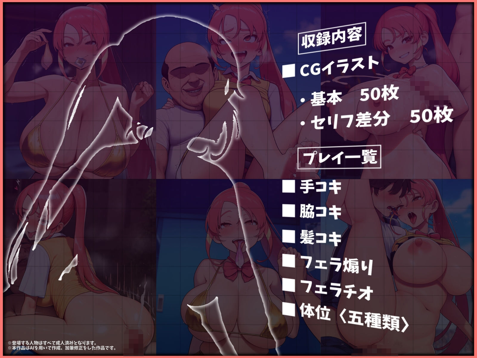 【イナ〇レ 忍原〇夏】男子サッカー部の射精欲求を管理する女子部員 画像7