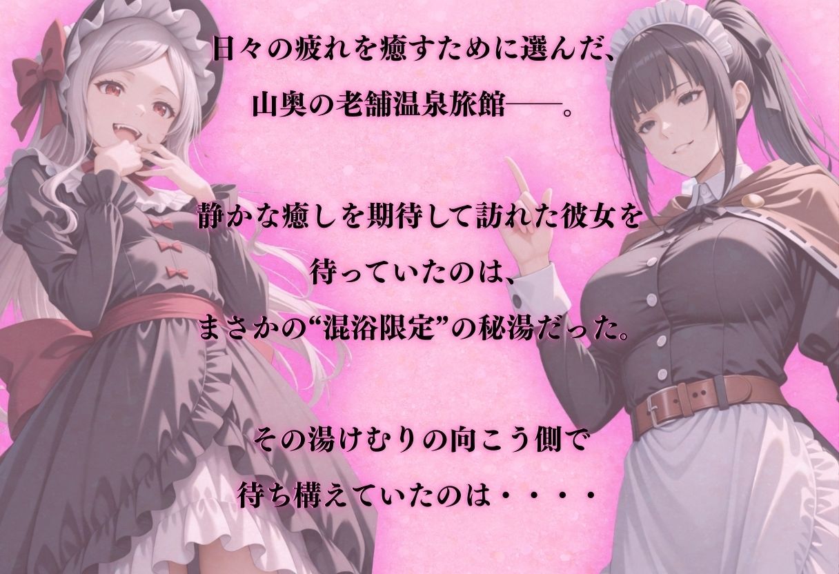 【エロ漫画】【混浴温泉宿】オーバーロ◯ド〜シ◯ルティア・ナ◯ヘ？ラル 編〜1