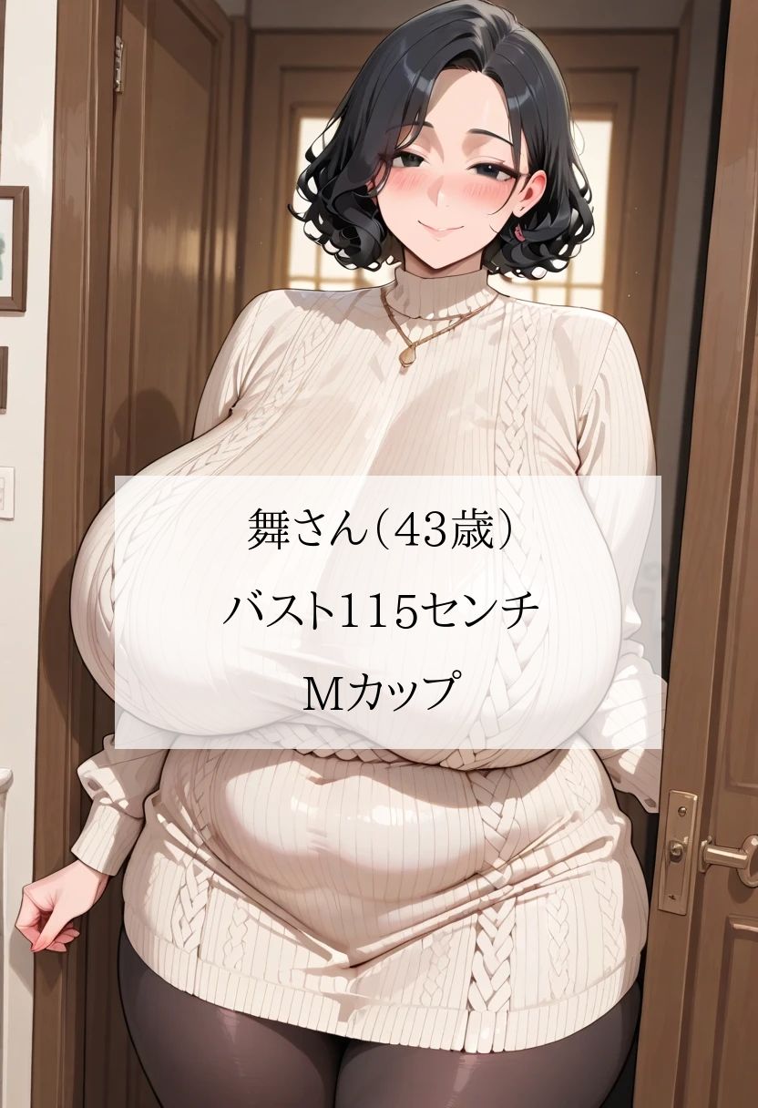 豊満熟女パンスト倶楽部〜むちむち長乳人妻ばかりが在籍するオトナの秘密サークルへようこそ＜セリフ付CG集＞ 画像1