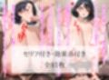 豊満熟女パンスト倶楽部〜むちむち長乳人妻ばかりが在籍するオトナの秘密サークルへようこそ＜セリフ付CG集＞
