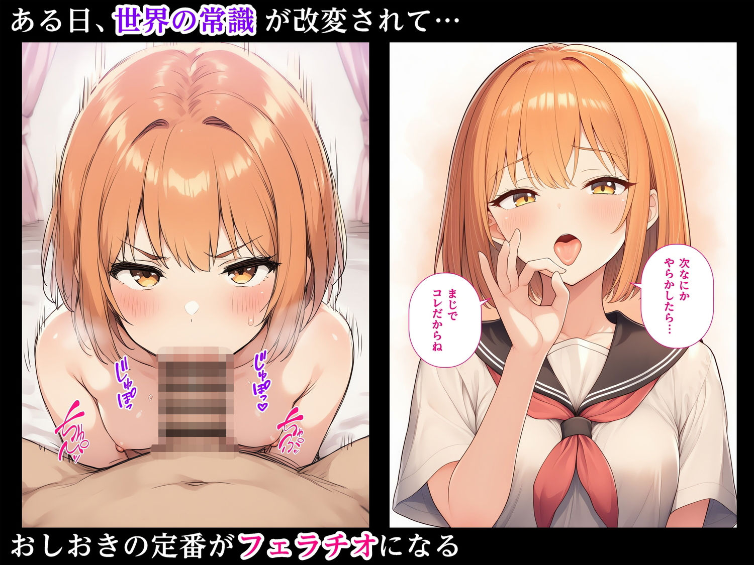 おしおきフェラ2〜次なにかやらかしたらまじでコレだからね〜_0