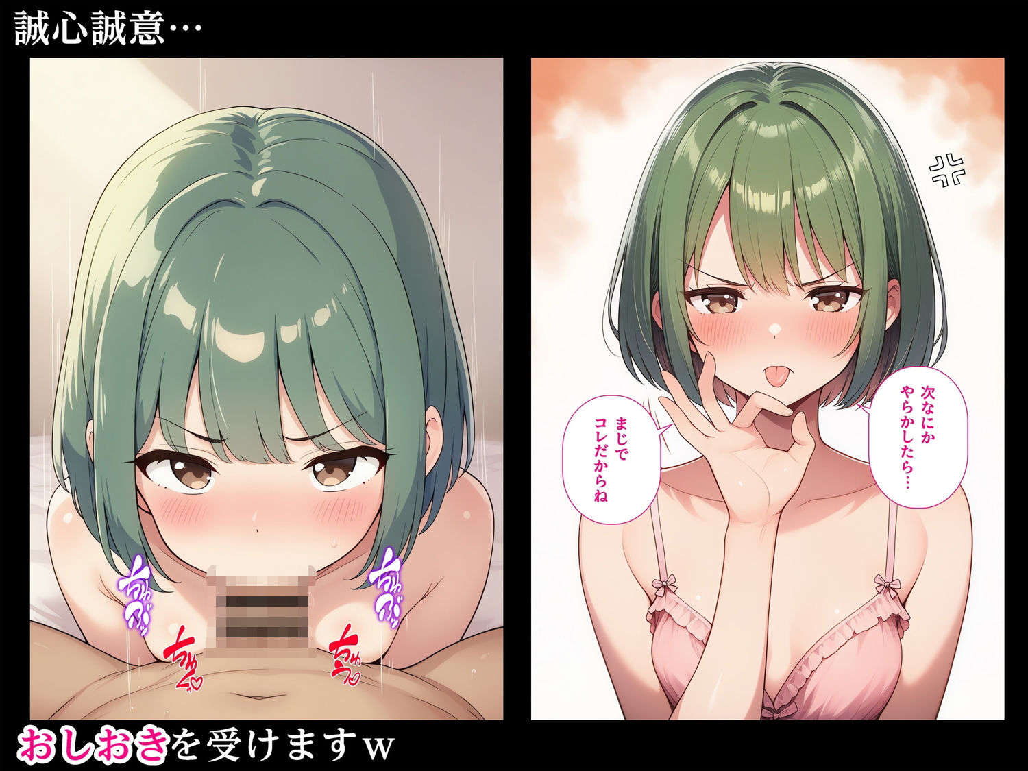 おしおきフェラ2〜次なにかやらかしたらまじでコレだからね〜_5