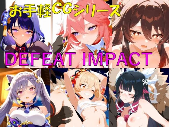 DEFEAT_IMPACT