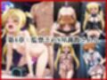 ＜＜高○なのは＆フ○イト・テスタロッサ＞＞BAD・END物語