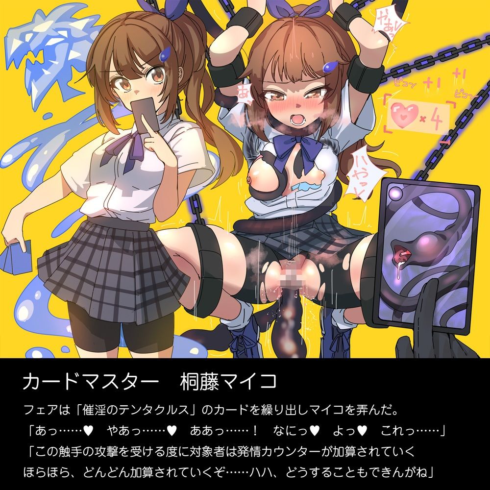 敗北コロシアム 画像4