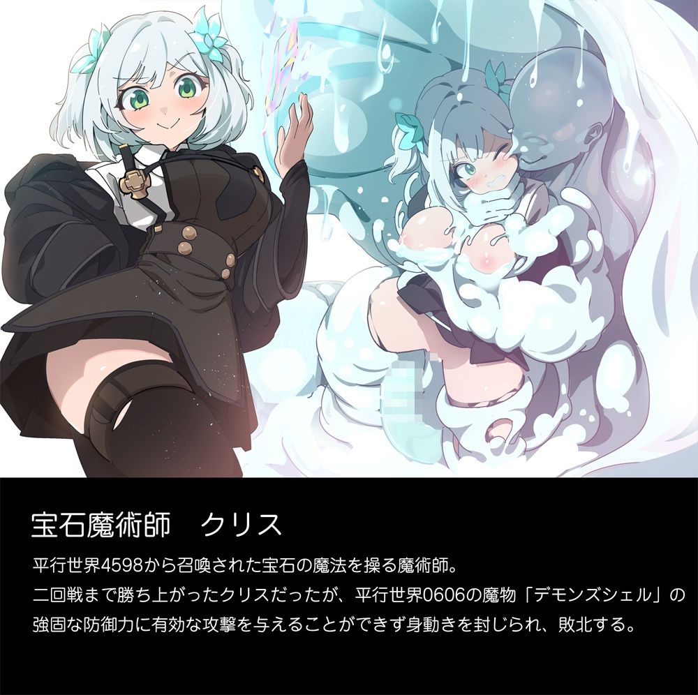 敗北コロシアム 画像5