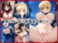＜＜セ○バー＆遠○凛＞＞BAD・END物語