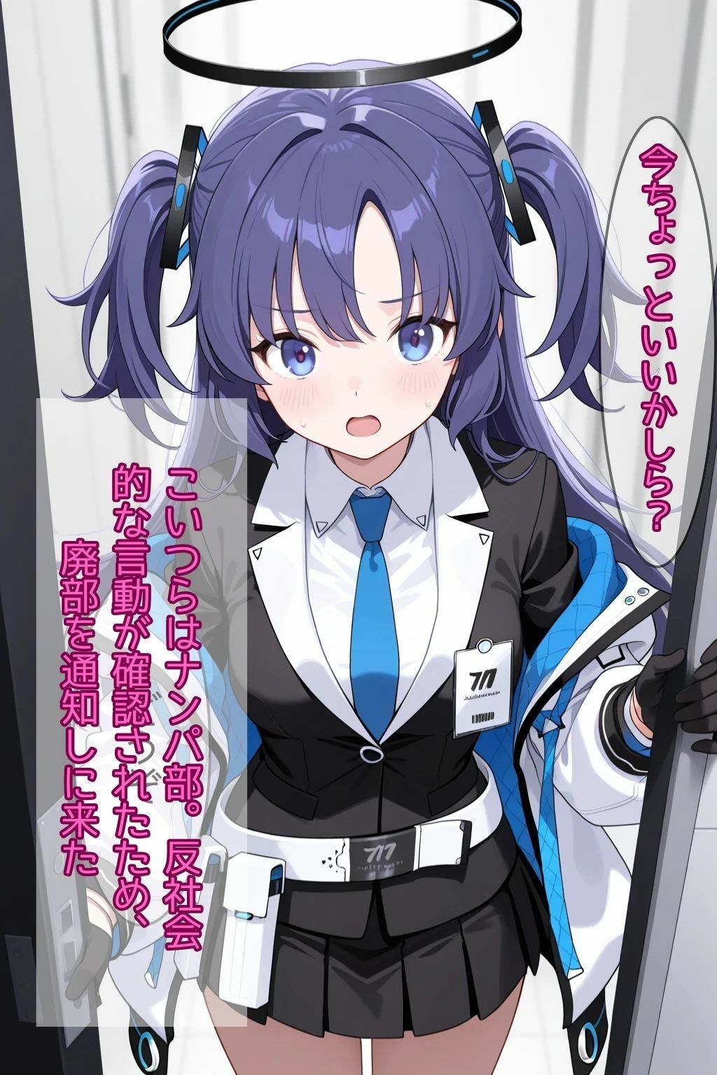 ナンパ部を廃部にしようとしたら逆襲されて都合のいい財布にされた会計 画像1