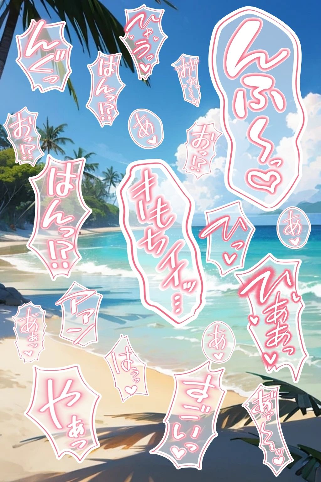 18禁マンガ・同人イラスト集に使える『エッチなカキモジ風ふきだし』素材集2 画像3