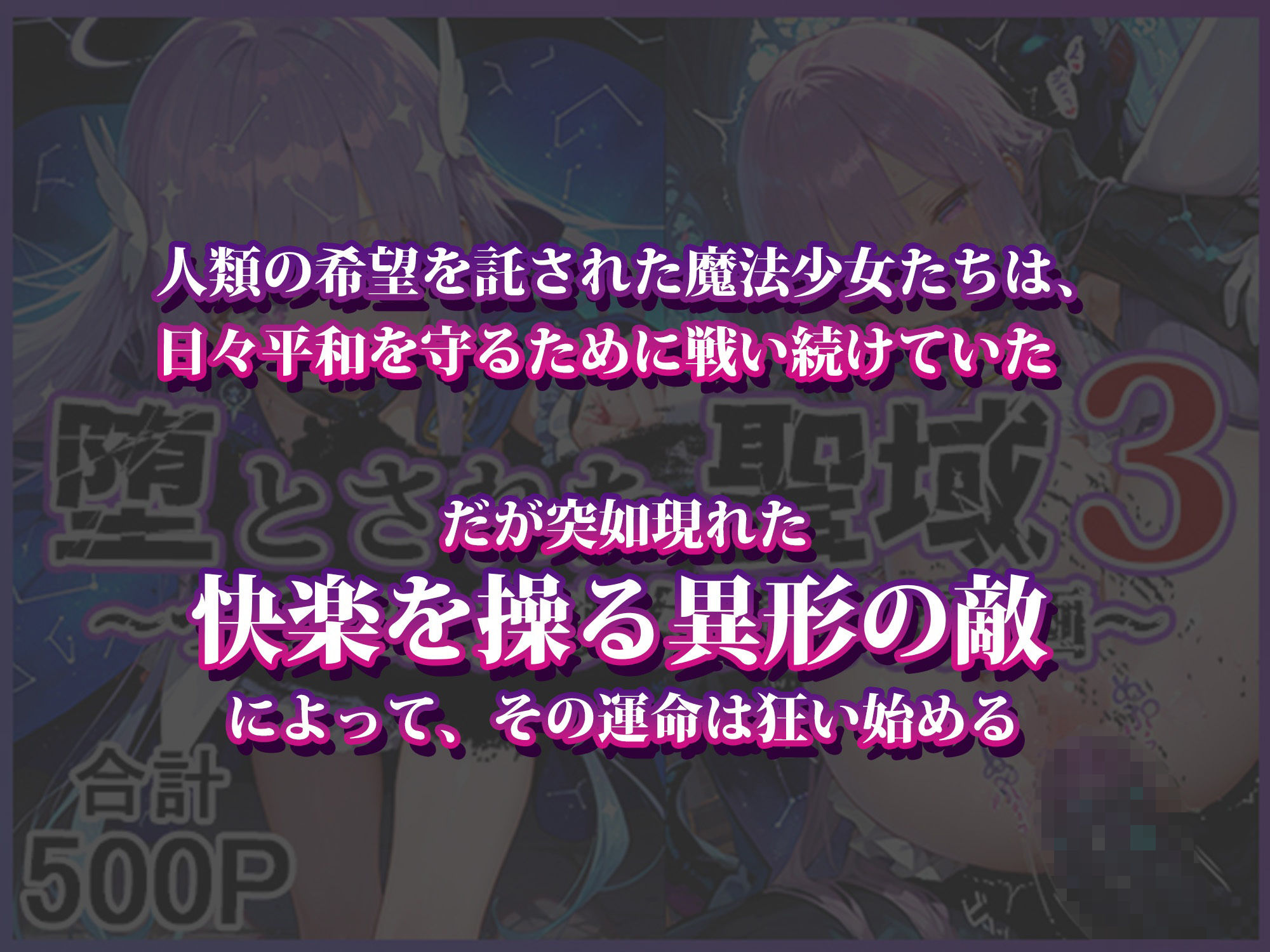 堕とされた聖域3 〜つるぺた美少女種付け計画〜 エロ漫画2