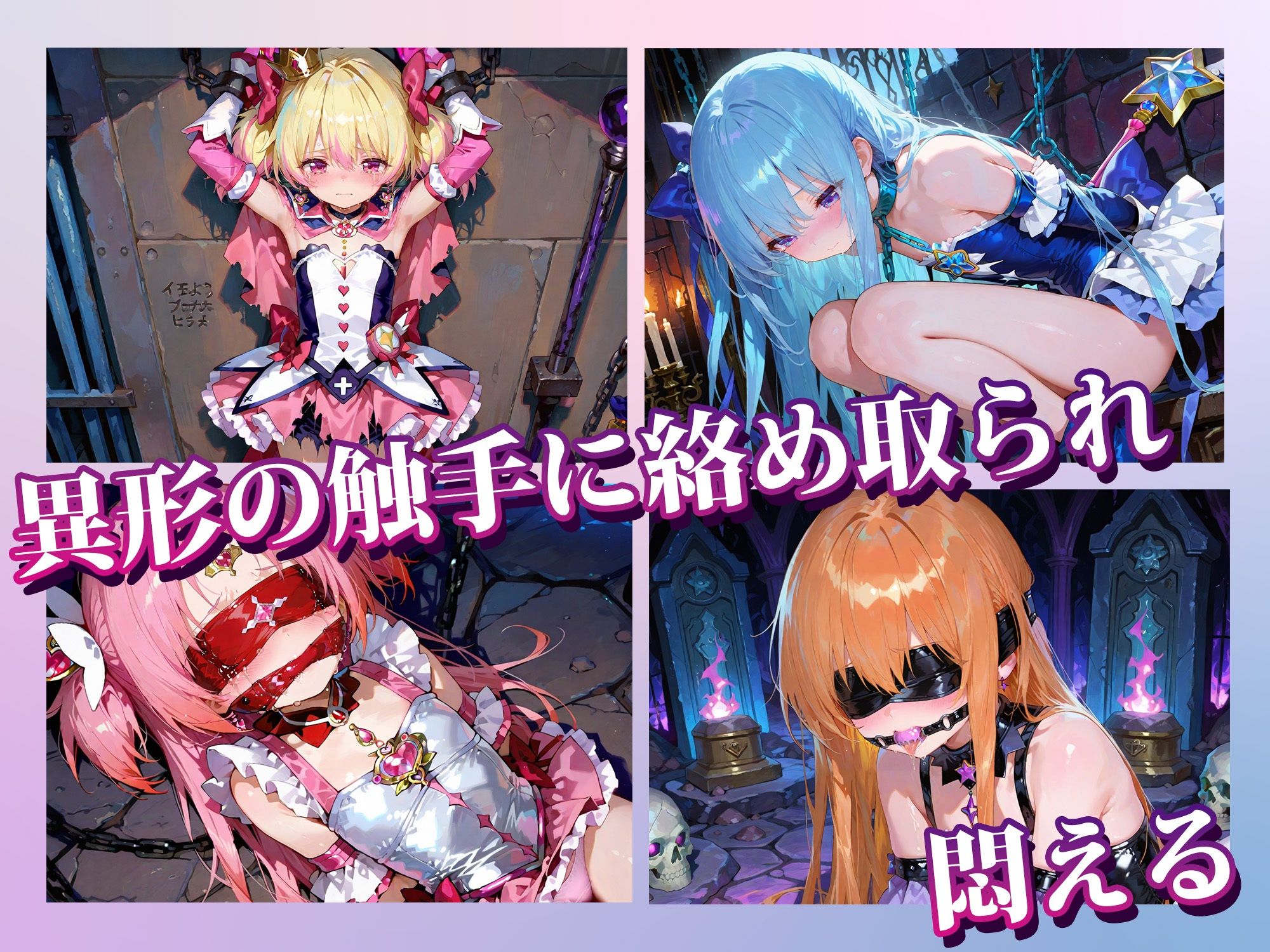 堕とされた聖域3 〜つるぺた美少女種付け計画〜 エロ漫画4