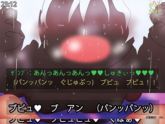 （手描きアニメ）褐色淫乱ゼンブちゃんの種付けプレスのエロアニメ。 画像1