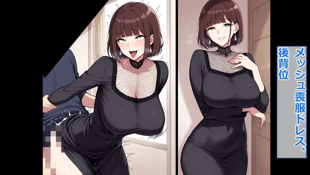 【洋装喪服オンリー】即ハメ、アヘ顔怪人【喪服人妻編】 画像8