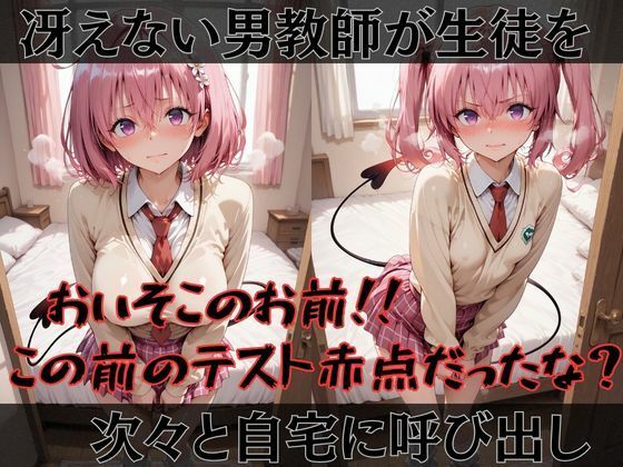 【Tol●veる】快楽堕ちカースト1女子とらぶる編2 画像1